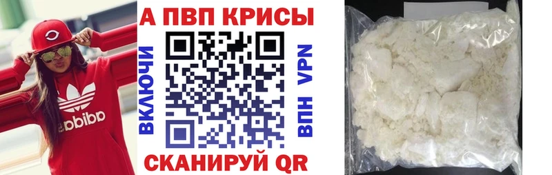 Alpha-PVP крисы CK  где найти   Краснознаменск 