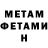 МЕТАДОН кристалл Evdokiya Poznenko