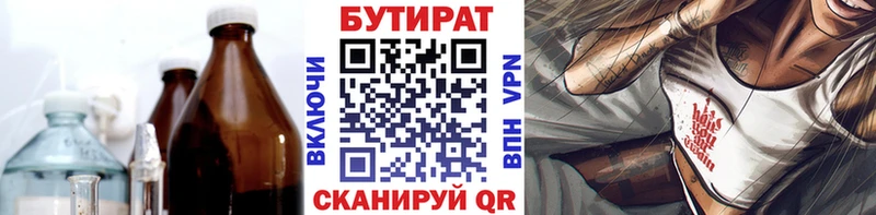 ссылка на мегу зеркало  Краснознаменск  маркетплейс какой сайт  БУТИРАТ 1.4BDO 