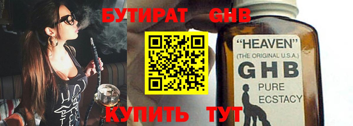 КОКАИН  ЭКСТАЗИ  Меф МЯУ МЯУ   Вход с VPN  А ПВП СОЛЬ кристаллы  ГАШ  Краснознаменск  МАРИХУАНА 