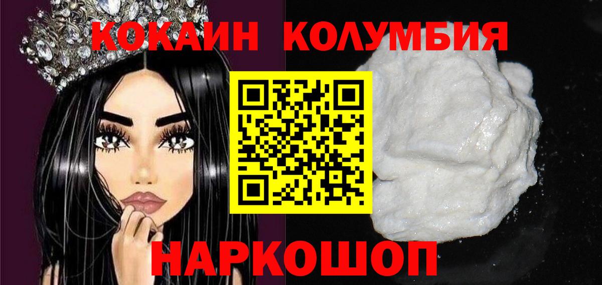 COCAIN Перу Краснознаменск