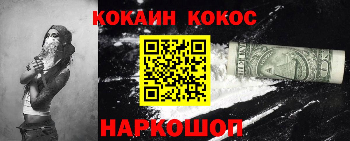 COCAIN Колумбийский  Вход с VPN  Краснознаменск  КОКАИН 98% 