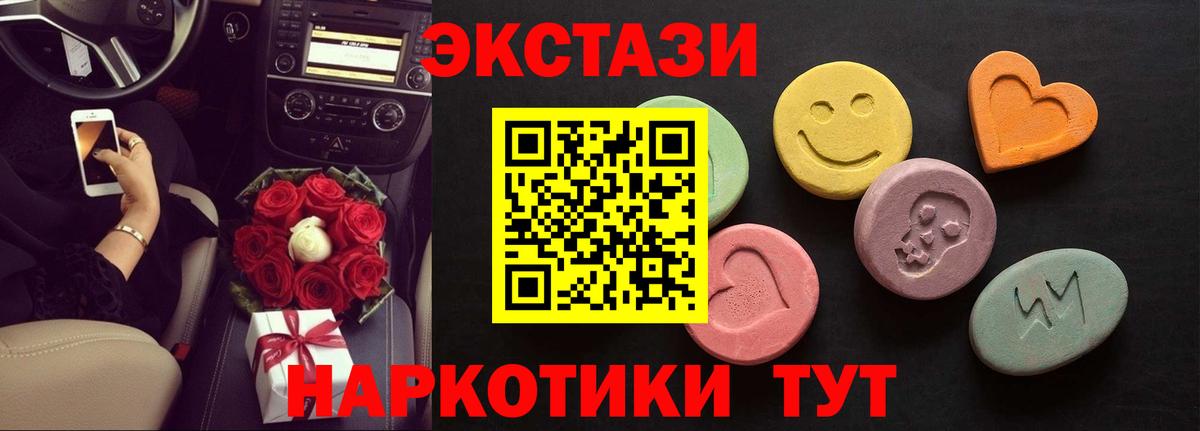 ЭКСТАЗИ ешки  Вход с VPN  Краснознаменск  ЭКСТАЗИ MDMA 