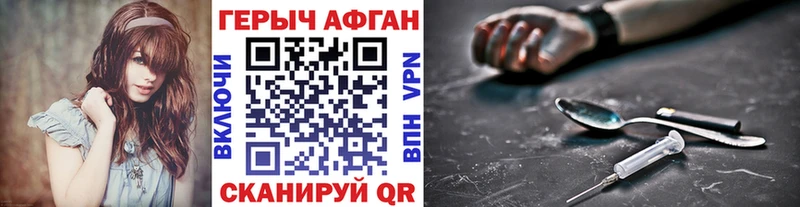 Героин VHQ  закладки  Краснознаменск 