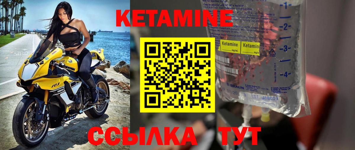 КЕТАМИН ketamine  Вход с VPN  Краснознаменск 
