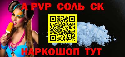 кристаллы Канаш