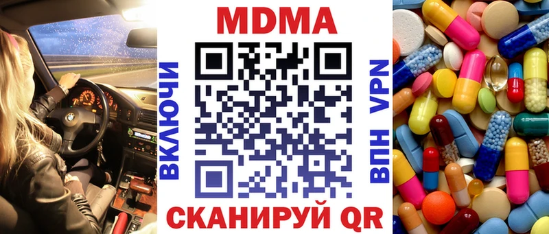 MDMA молли  МЕГА сайт  Краснознаменск  даркнет сайт 