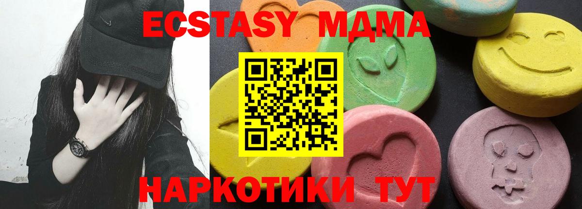 Краснознаменск  MDMA Molly  МДМА  Вход с VPN 