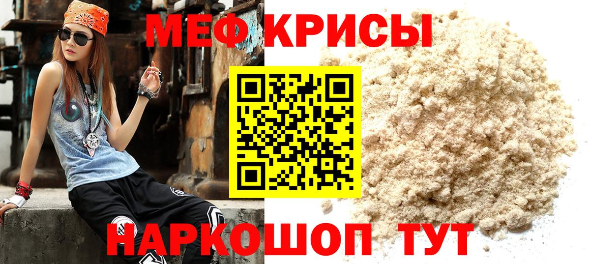 Краснознаменск  Меф кристаллы  Мефедрон  МЕФ  Меф кристаллы  Вход с VPN 