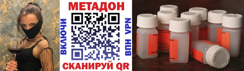 продажа наркотиков  Краснознаменск  Метадон methadone 