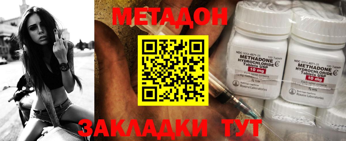 МЕТАДОН мёд  Вход с VPN  Краснознаменск 