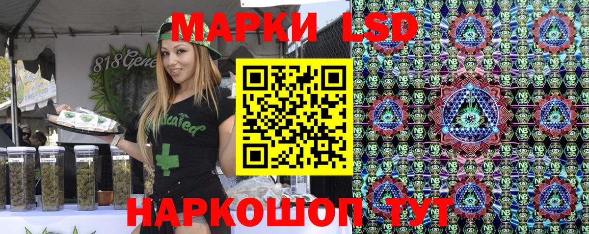 Марки 25I-NBOMe 1500мкг Краснознаменск