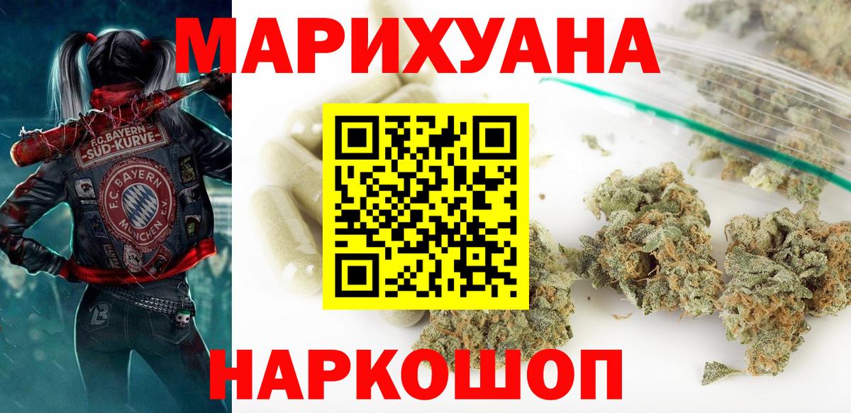 МАРИХУАНА сатива Краснознаменск